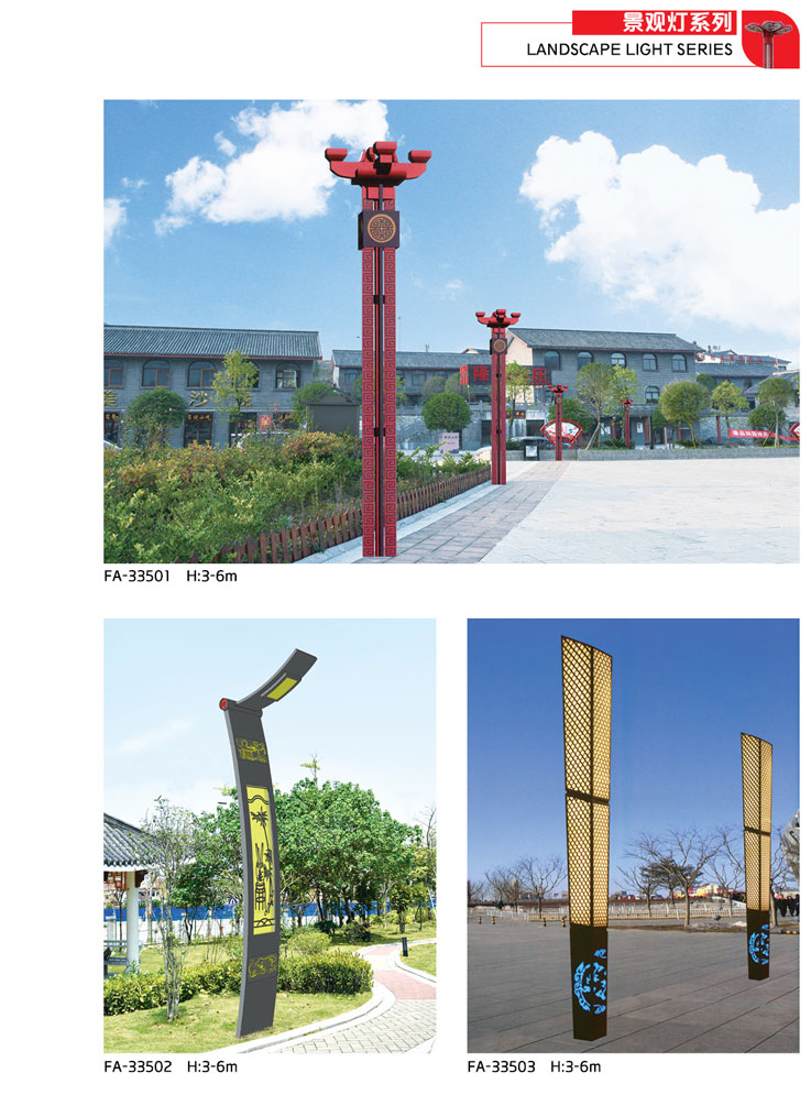 景观灯