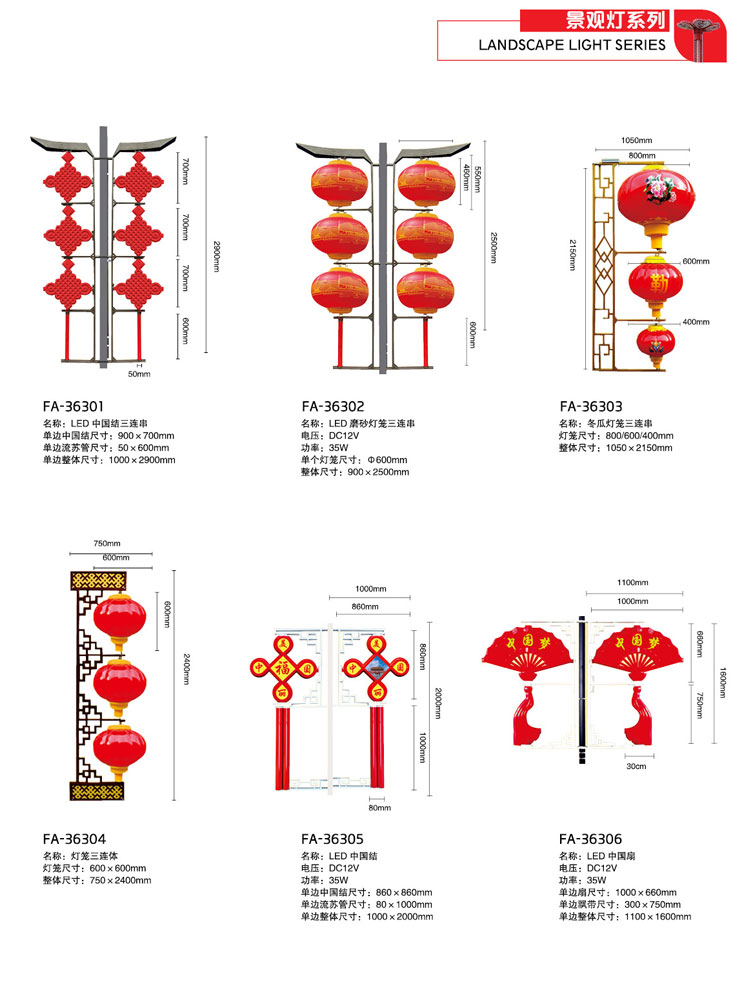 景观灯